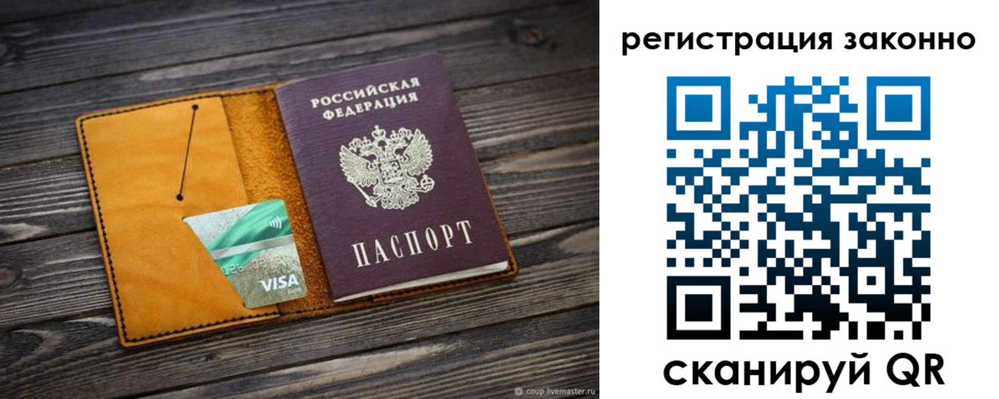 прописка для школы в Артёме