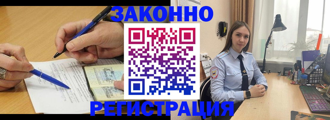 прописка от собственника в Артёме