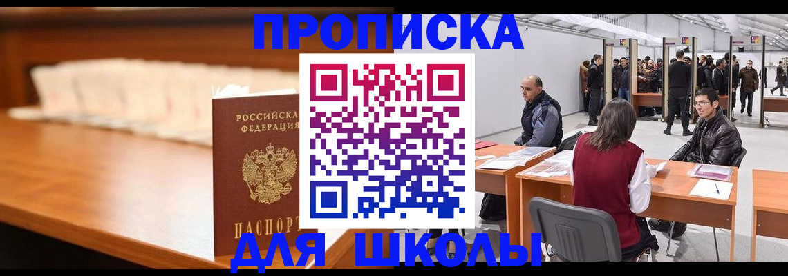 где прописаться в Артёме