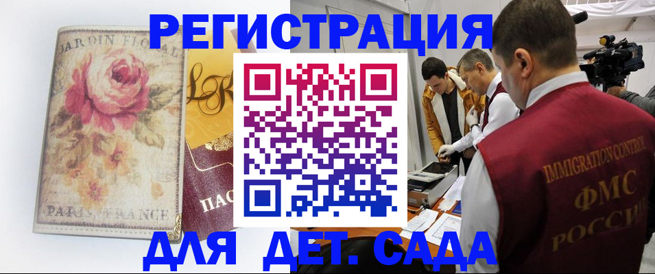 прописка для военкомата в Артёме