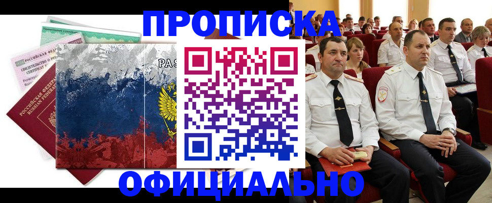 регистрация в Артёме